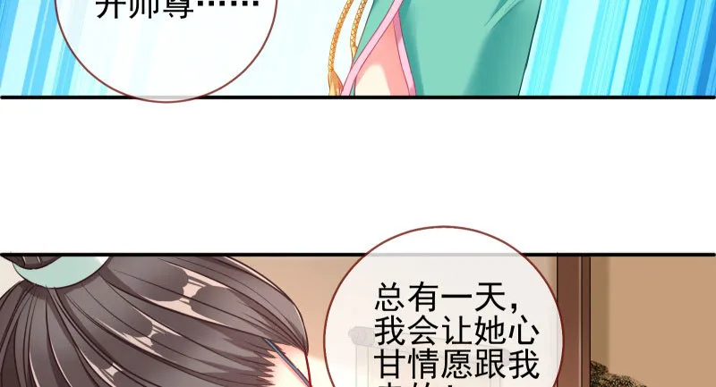 捉“奸”在床 第55页