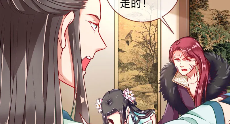 捉“奸”在床 第56页