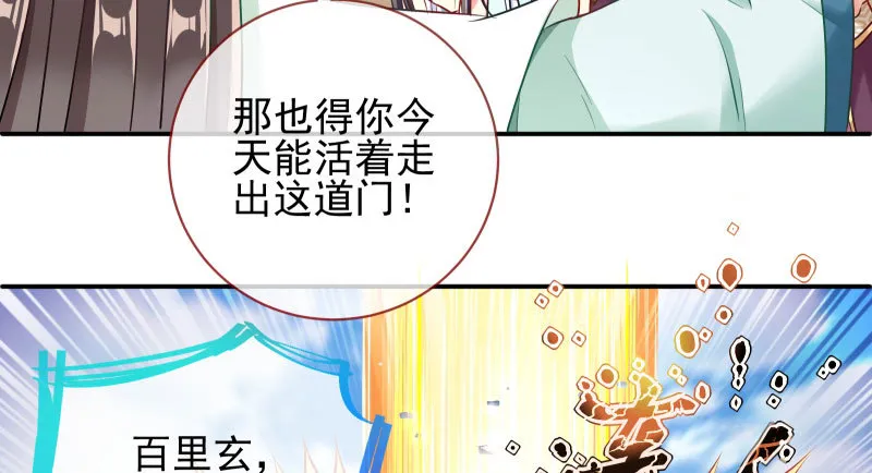 捉“奸”在床 第57页