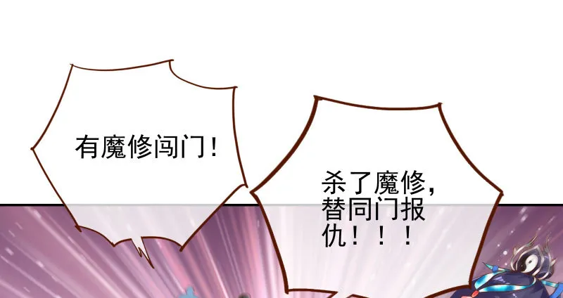 捉“奸”在床 第60页