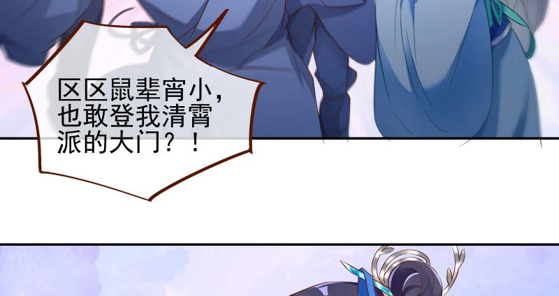 捉“奸”在床 第62页