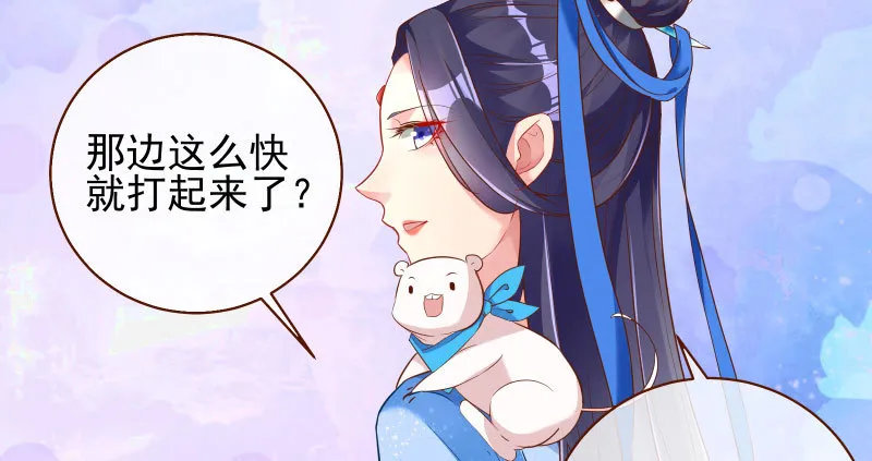 捉“奸”在床 第63页