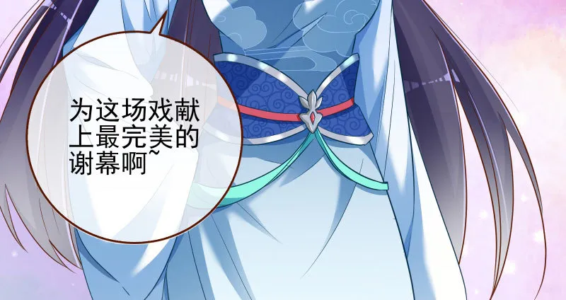 捉“奸”在床 第66页