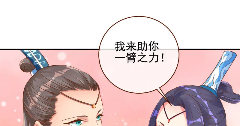 捉“奸”在床 第71页