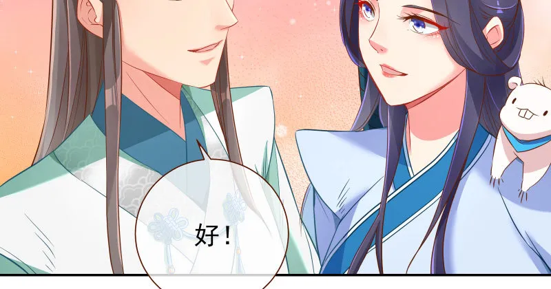 捉“奸”在床 第72页