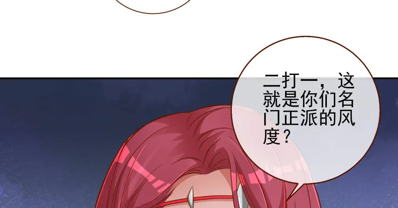 捉“奸”在床 第73页