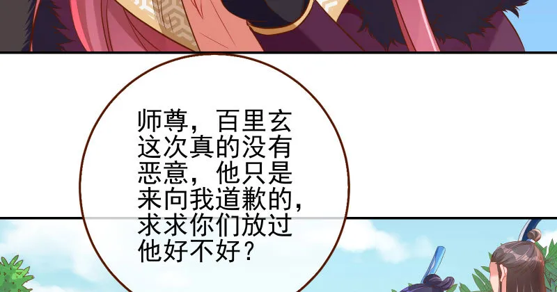 捉“奸”在床 第75页