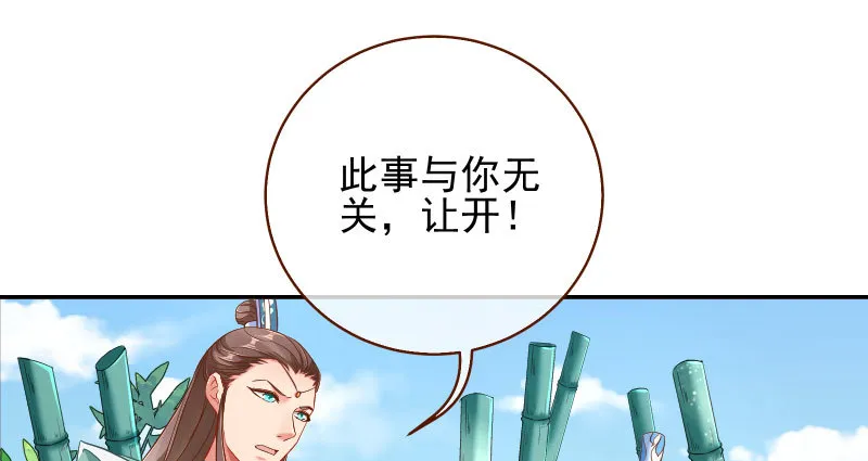 捉“奸”在床 第78页