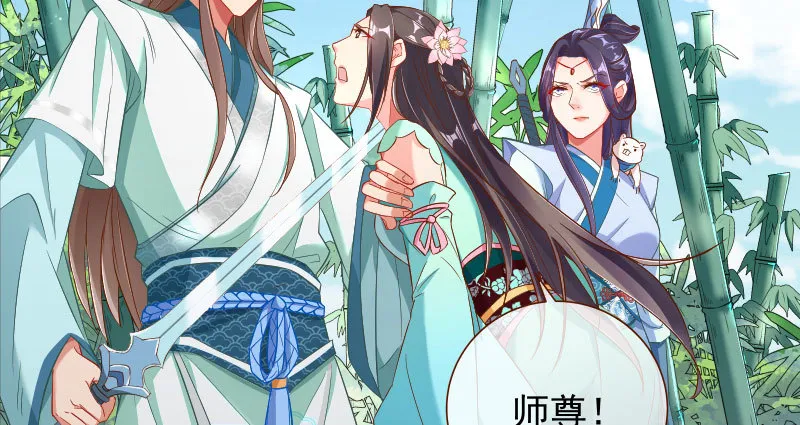捉“奸”在床 第79页