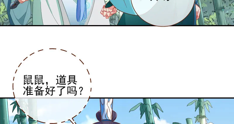 捉“奸”在床 第80页