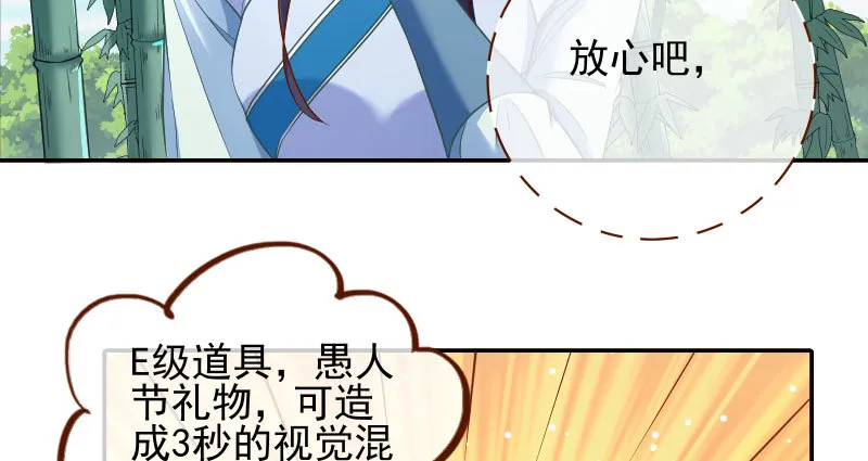 捉“奸”在床 第82页