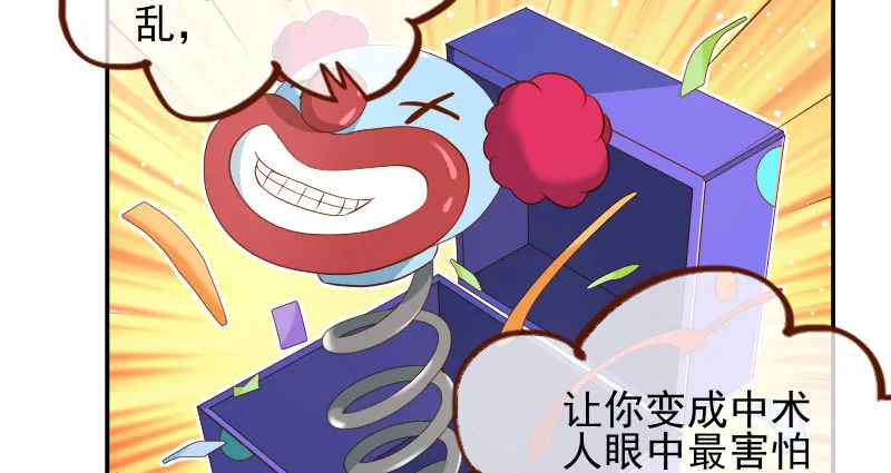 捉“奸”在床 第83页