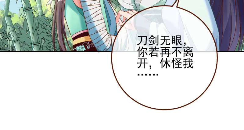 捉“奸”在床 第86页