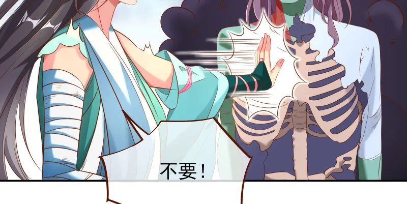 捉“奸”在床 第88页
