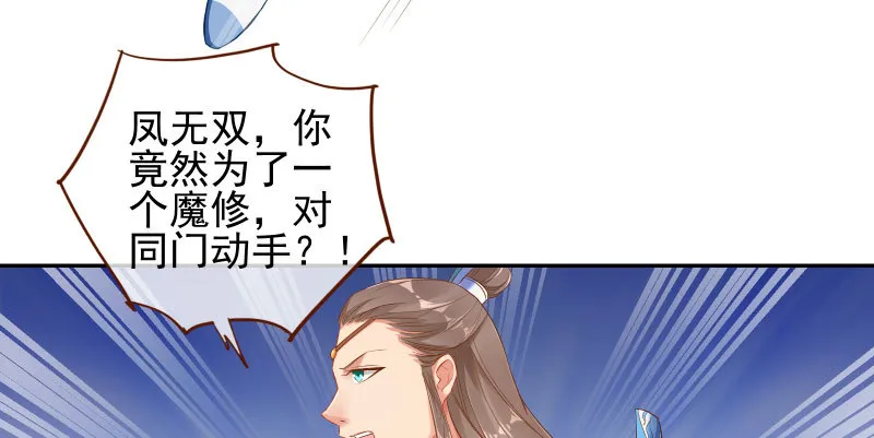 捉“奸”在床 第92页