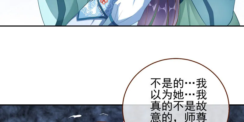捉“奸”在床 第94页