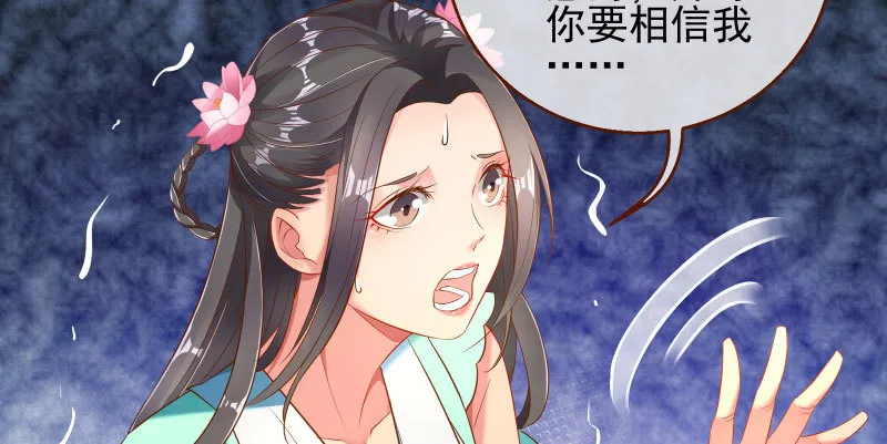 捉“奸”在床 第95页