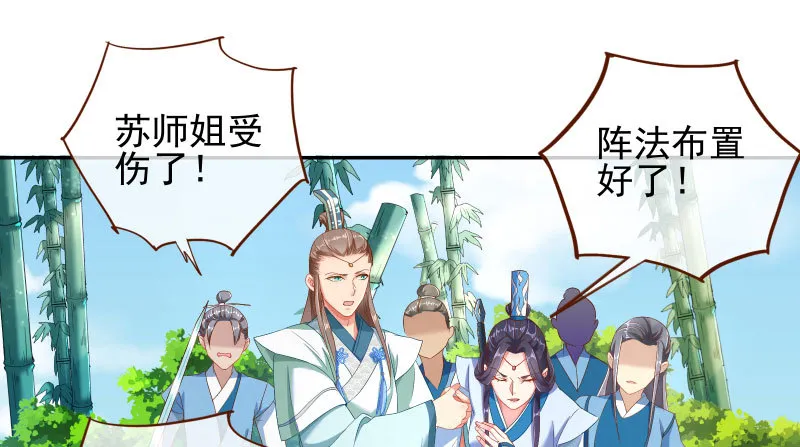 捉“奸”在床 第97页