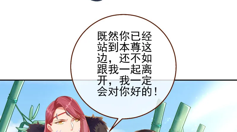 捉“奸”在床 第99页