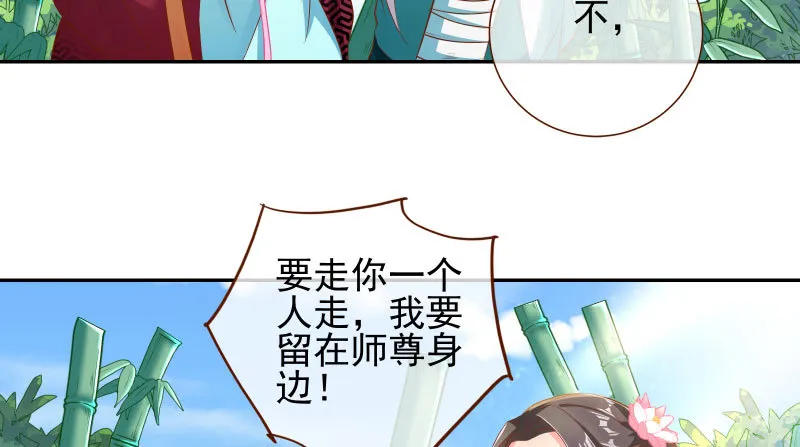 捉“奸”在床 第101页