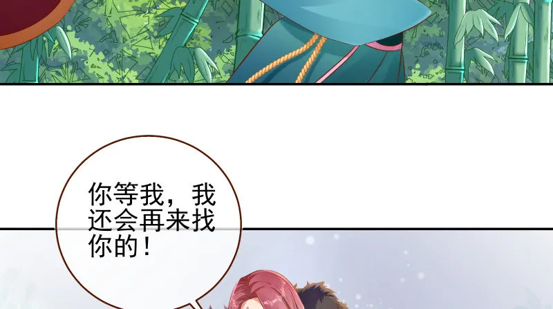 捉“奸”在床 第103页