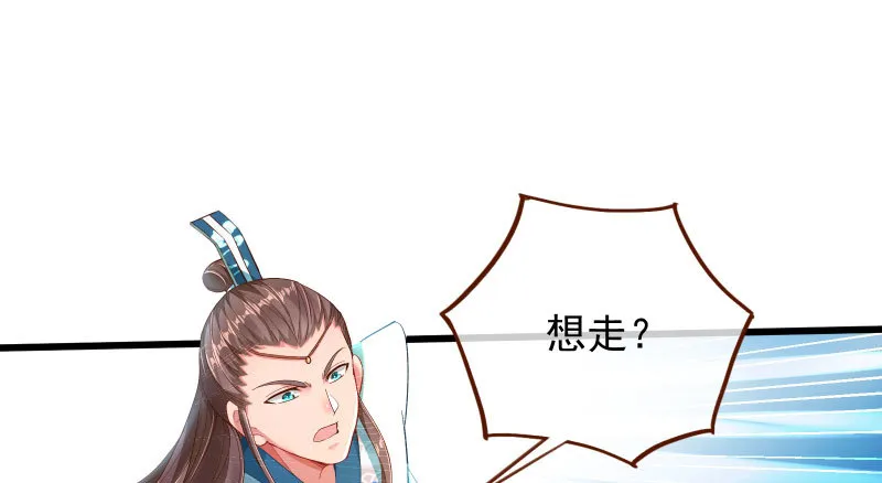捉“奸”在床 第106页