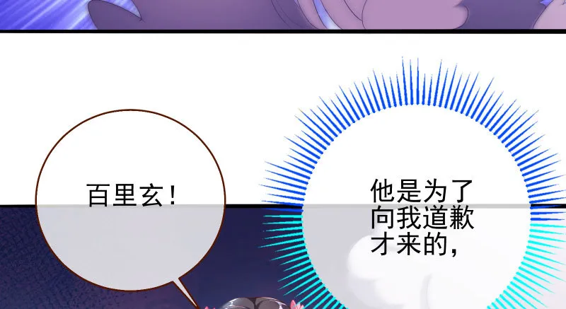 捉“奸”在床 第110页