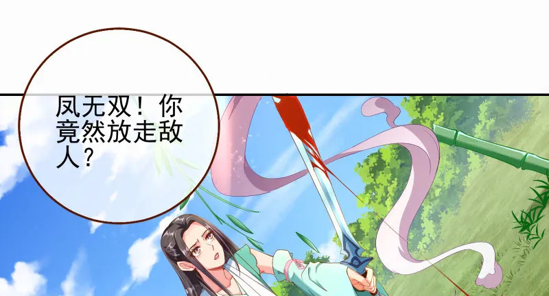 捉“奸”在床 第115页