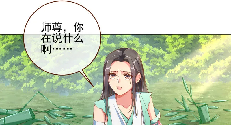 捉“奸”在床 第120页