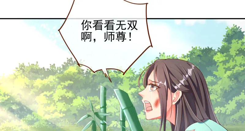 捉“奸”在床 第130页
