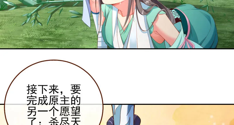 捉“奸”在床 第134页