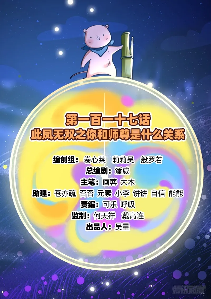 你和师尊是什么关系 第2页