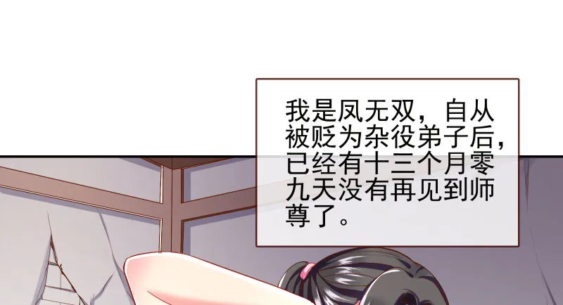 你和师尊是什么关系 第3页
