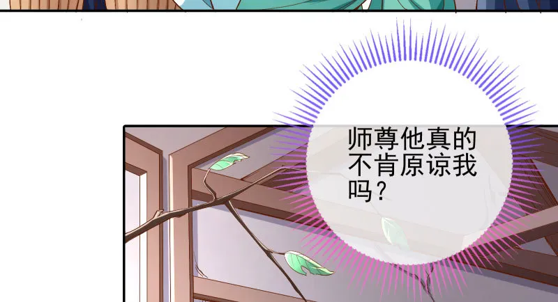 你和师尊是什么关系 第5页