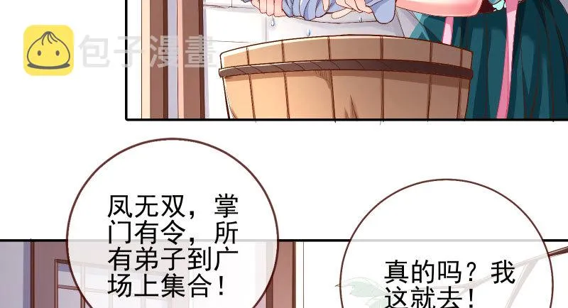 你和师尊是什么关系 第7页