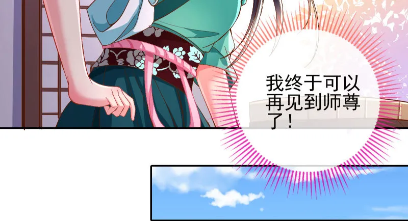 你和师尊是什么关系 第9页