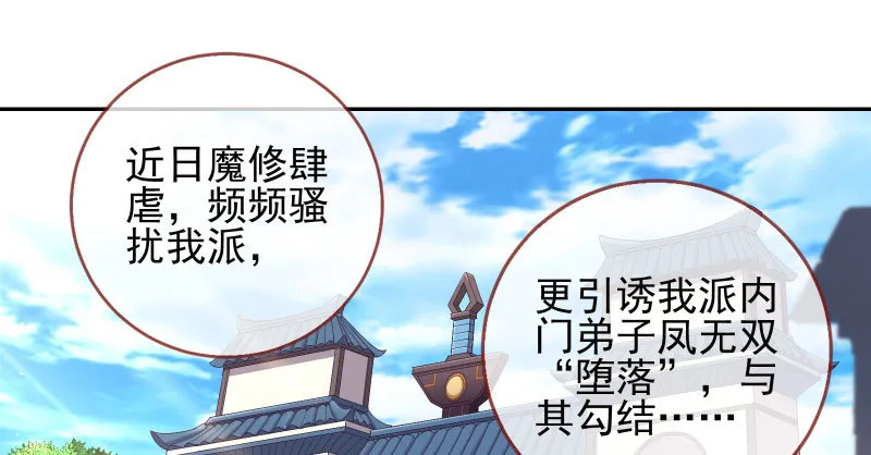 你和师尊是什么关系 第11页