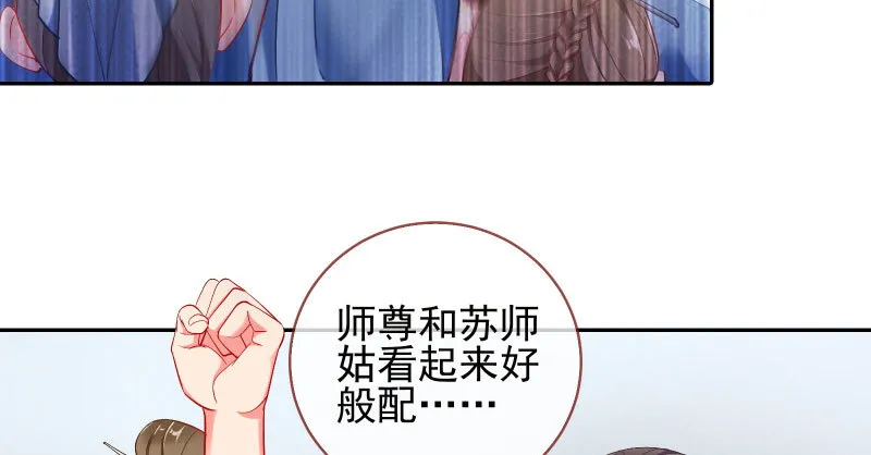 你和师尊是什么关系 第18页