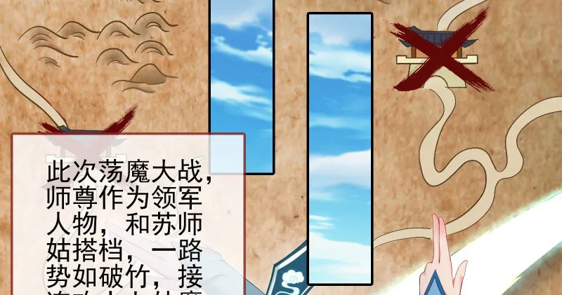 你和师尊是什么关系 第22页