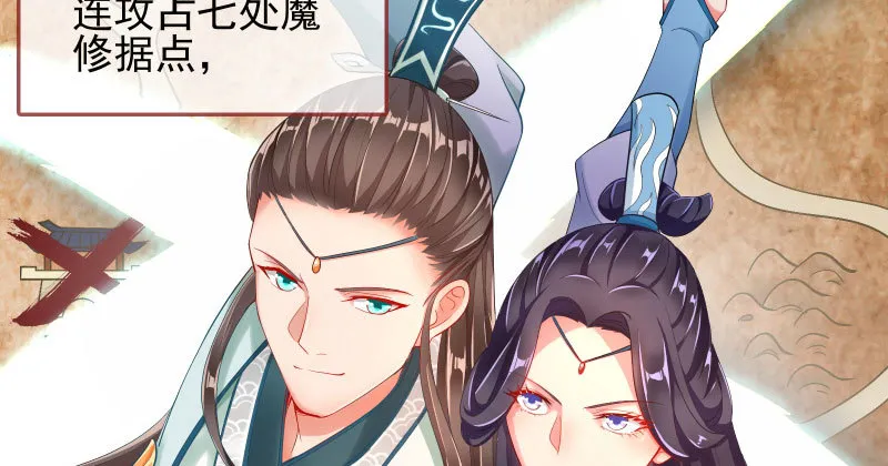 你和师尊是什么关系 第23页