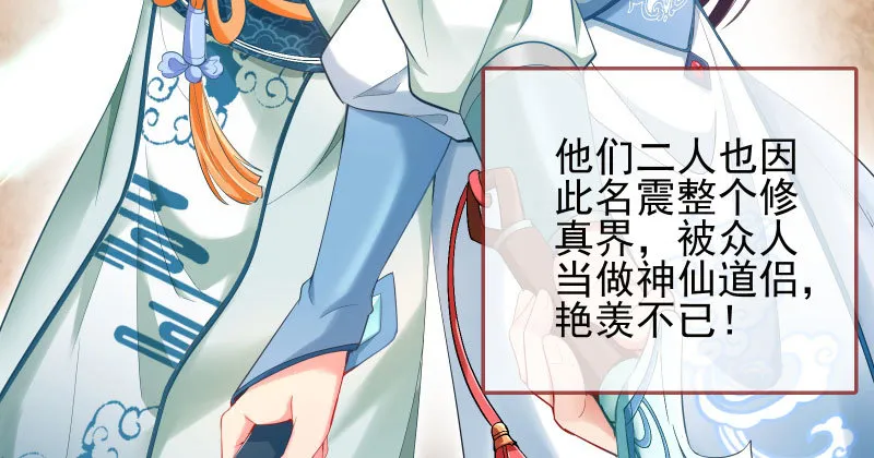 你和师尊是什么关系 第25页