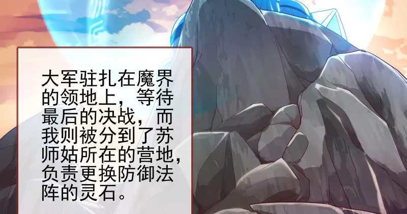 你和师尊是什么关系 第28页