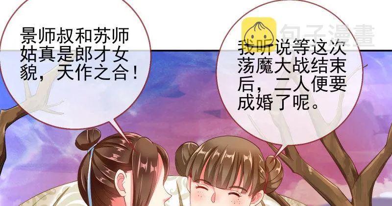 你和师尊是什么关系 第31页
