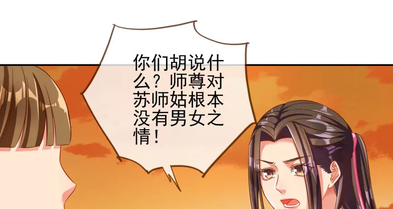 你和师尊是什么关系 第34页