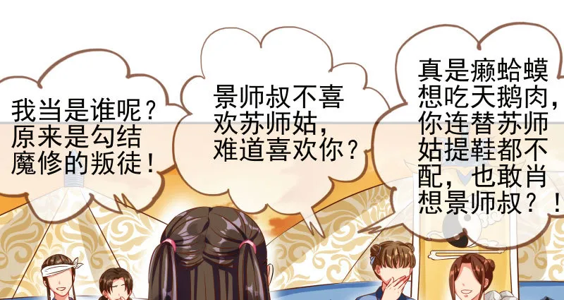 你和师尊是什么关系 第36页