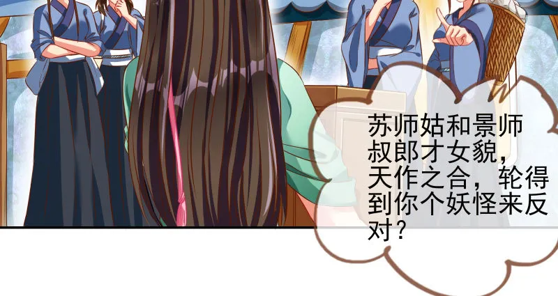 你和师尊是什么关系 第37页
