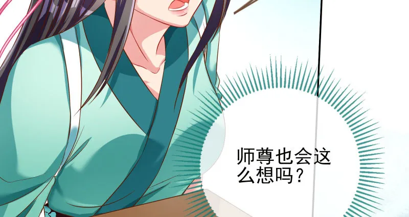 你和师尊是什么关系 第39页