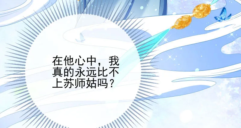 你和师尊是什么关系 第42页