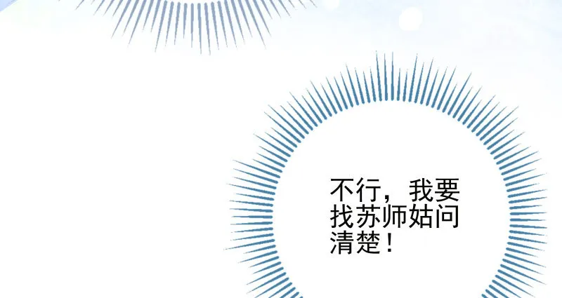 你和师尊是什么关系 第43页