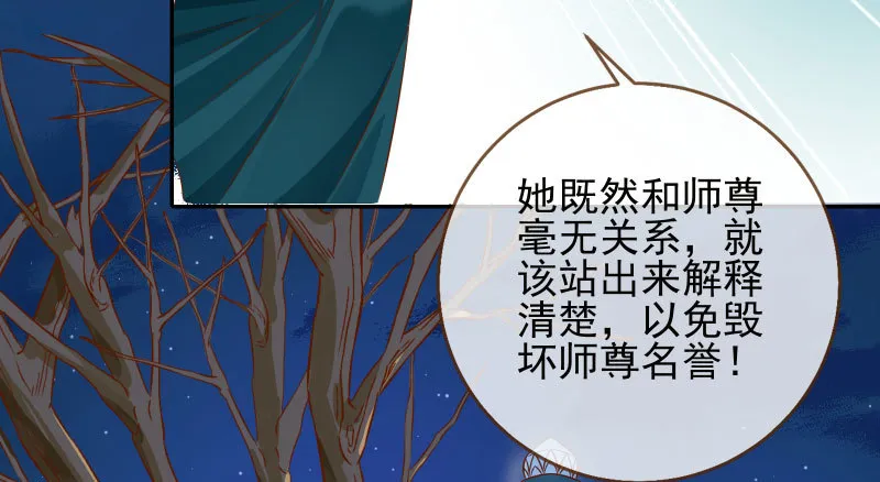 你和师尊是什么关系 第48页